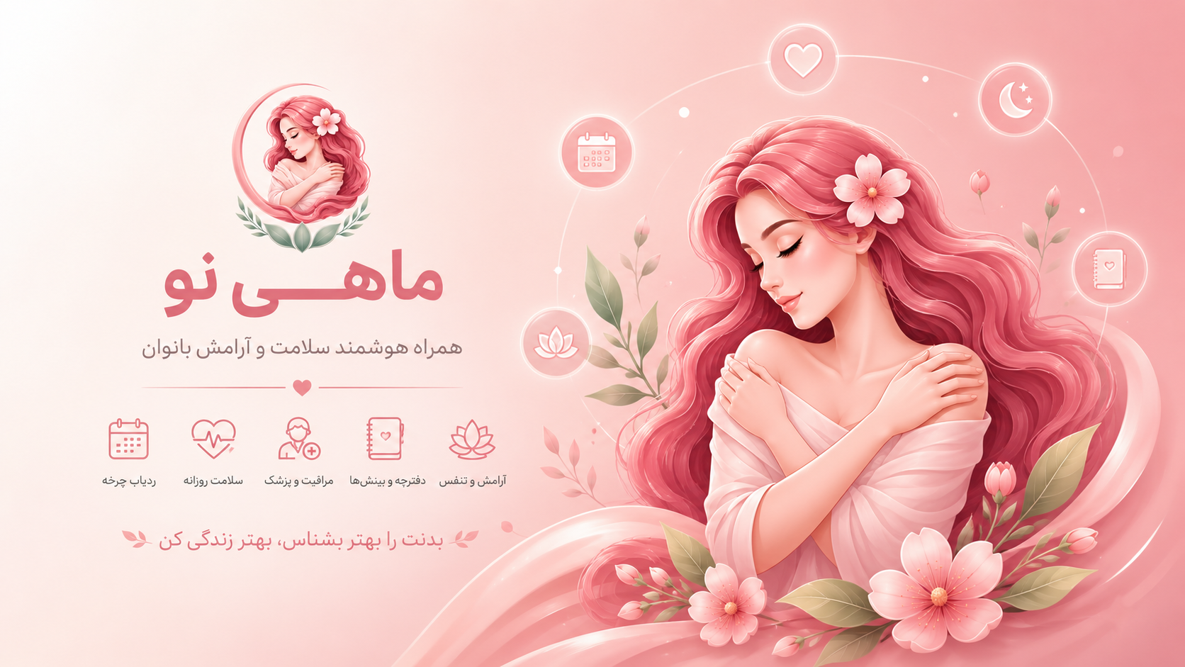 ماهی نو